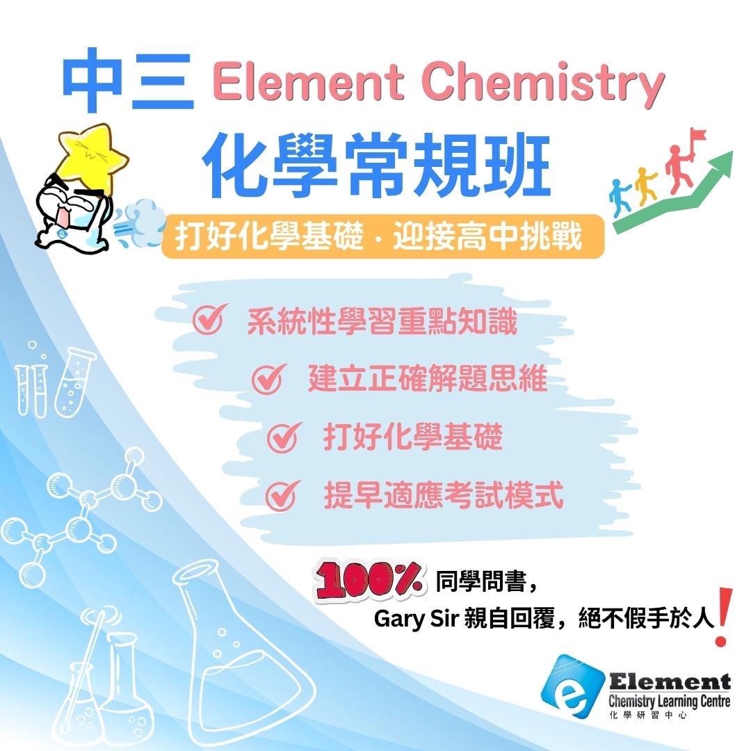 F3 Chemistry